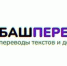 В Башкирии действует автоматизированная информационная система «БашПеревод» - Иглинский район