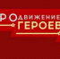 Виталий Хоценко: Участники проекта «ПРОдвижение ГЕРОЕВ» готовятся представить итоговые работы - Сетевое издание Заря-Полтавка