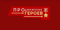 Виталий Хоценко: Участники проекта «ПРОдвижение ГЕРОЕВ» готовятся представить итоговые работы - Сетевое издание Заря-Полтавка