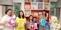 День семьи, любви и верности в городских библиотеках Пензы! - ЦБС города Пензы
