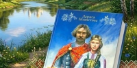 Муромская быль - ЦБС г. Подольска