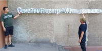 В Старом Осколе открывается центр помощи тяжелобольным детям и их семьям - Fonar.Tv