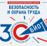 юбилейная 30-я Международная специализированная выставка-форум БИОТ 2026 - фото - 1 - Министерство экономического развития