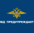 ОМВД по Гиагинскому району предупреждает граждан о мошеннических действиях. - Гиагинский район