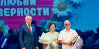 Томская область отметила День семьи, любви и верности - Администрация Томской области