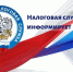 Межрайонная ИФНС России №9 информирует. - Город Ровеньки