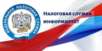 Межрайонная ИФНС России №9 информирует. - Город Ровеньки
