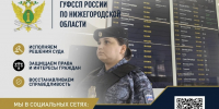 Более тысячи нелегальных мигрантов выдворены из Нижегородской области - УФССП Нижегородской области