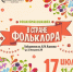 Фольклорная завалинка «В стране Фольклора» (6+) - Информационно-библиотечная система