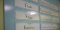Белгородцам рассказали о новом порядке записи к врачам - Сетевое издание Знамя 31