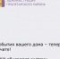 В течение ближайших месяцев Госжилинспекция области запускает обновление системы информирования - Пролетарский район