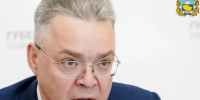 Фото сайта правительства Ставрополья - НИА-Кавказ - Ставрополь