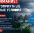 Внимание: неблагоприятные погодные условия.. - Город Адыгейск