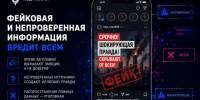 Неосознанный выбор и фейки. - Ровеньский район