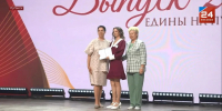 Новая глава в жизни: в ЛГПУ состоялось торжественное вручение дипломов - ГТРК ЛНР