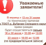Важно! О режиме работы ТОСП Дуброво с 13 по 31 июля - МФЦ