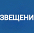 ИЗВЕЩЕНИЕ О приеме заявлений о выборе земельного участка из перечня гражданами, имеющими трех и более детей, состоящие на учете в целях бесплатного предоставления в собственность земельных участков для индивидуального жилищного строительства. - Ключевский район