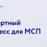 Уважаемые предприниматели, руководители производственных предприятий и экспортеры! - Балтачевский район