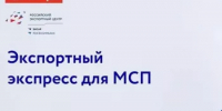 Уважаемые предприниматели, руководители производственных предприятий и экспортеры! - Балтачевский район