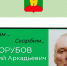 Скорбим.... - Афанасьевский муниципальный округ