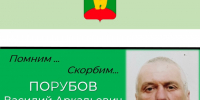 Скорбим.... - Афанасьевский муниципальный округ