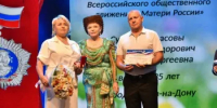Семье Тарасовых вручили Знак Губернатора Ростовской области «Во благо семьи и общества» - Город Зверево