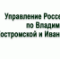 Управление Россельхознадзора по Владимирской, Костромской и Ивановской областям информирует - Макарьевский район