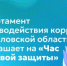 Департамент противодействия коррупции Свердловской области приглашает на «Час правовой защиты» - Министерство образования