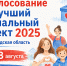 Ленобласть выбирает лучшие социальные проекты НКО за 2025 год - Газета Приозерские ведомости