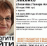 82-летнюю жительницу Брянска Тамару Лысенко нашли погибшей - ИА Наш Брянск.ru