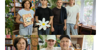 Мероприятия ко Дню семьи, любви и верности. Городская библиотека № 3 - ЦБС Изобильненского городского округа