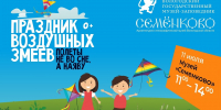 1 - Архитектурно-этнографический музей