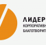 Стартовал проект «Лидеры корпоративной благотворительности - 2026» - Портал малого и среднего предпринимательства