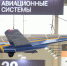 Минпромторг изменит условия субсидирования центров БАС в регионах - Реальное время
