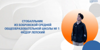 Федор Лепский о мечте, системе и ежедневном труде - Образовательный портал