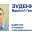 В избирком Хакасии пришёл ещё один самовыдвиженец в Госдуму - ИА Хакасия