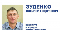 В избирком Хакасии пришёл ещё один самовыдвиженец в Госдуму - ИА Хакасия