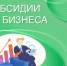 Старт отбора получателей субсидии на ГСМ для мобильной торговли в Марёвском округе. - Маревский округ