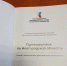В свет вышла уникальная книга о Новгородчине с элементами дополненной реальности - 53news.Ru