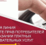 «Горячая линия» Роспотребнадзора. - Администрация Кантемировского района