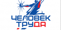 Уважаемые работодатели, информируем Вас о проведении второй  Национальной премии «Человек труда».. - Ивнянский район