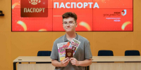 Более 12 тысяч юных москвичей получили первые паспорта в торжественной обстановке в центрах госуслуг - Правительство Москвы