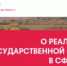 Вольный Дон - Ремонтненский район