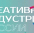 В Ростовской области продолжает работу реестр субъектов креативных (творческих) индустрий. - Ремонтненский район