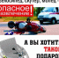 Памятка: Безопасность юного водителя питбайка – правила и профилактика травм - Ремонтненский район