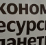 Роскачество начнет эко-сертификацию гостиниц по стандарту «Листок жизни» - Bnkirov.Ru