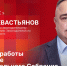 «Гайд-парк»: Алексей Севастьянов об итогах работы в Законодательном Собрании VII созыва - Pln-Pskov.Ru