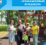 «Ромашковый флешмоб» - Беловский район