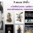 Обзор книг Дин Рэй Кунц - МЦБС г. Пласт