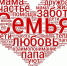 “Семья – это большой корабль!” - Библиотеки Тамбовской области